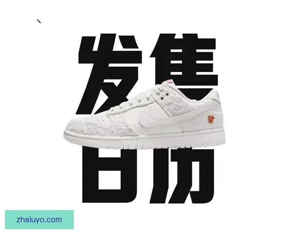 DUNK大一体育生AJ，他们的时尚与活力碰撞出怎样的火花？ 